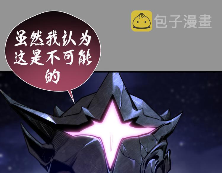 第87话 弑神术vs不死之身68