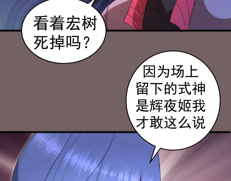 第194话 九尾妖狐39