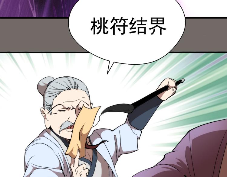 第84话 桃符北斗阵82