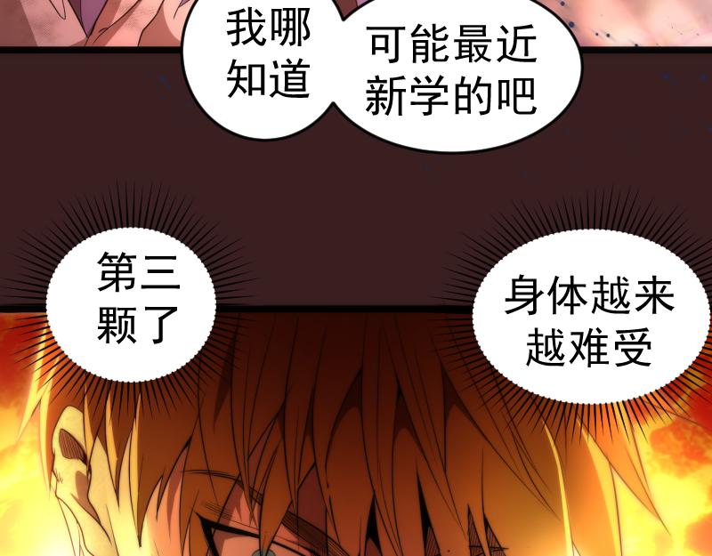 第187话 铁块对钢锤63