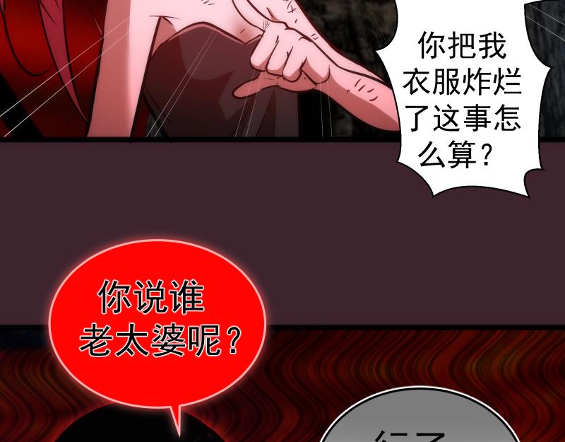 第166话 敌方战力85