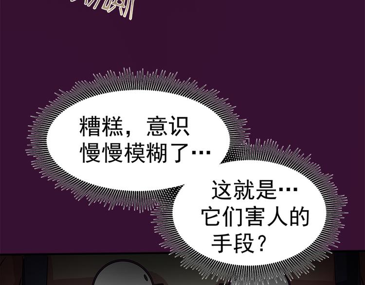 第3话 暴揍恶灵！90