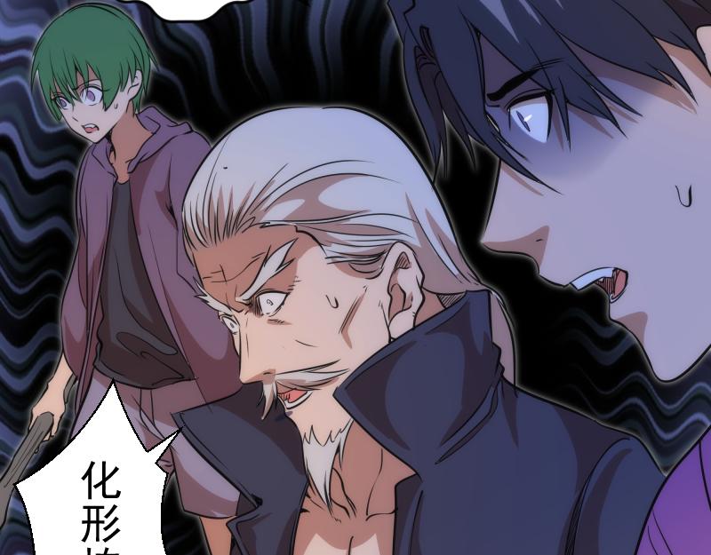 第184话 恶魔VS恶魔86