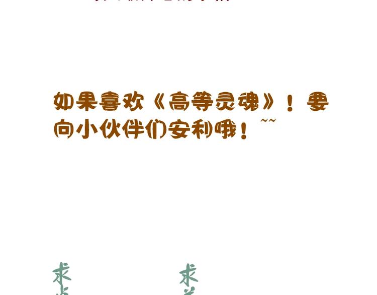 第53话 化形炼体！257