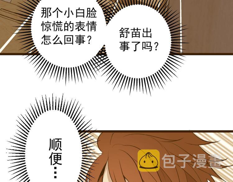 第14话 穿着裤子算什么泳装！7
