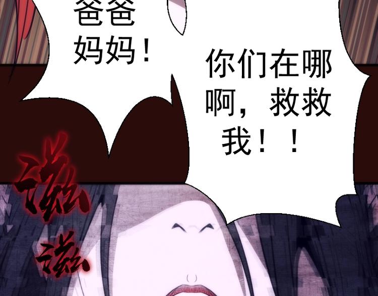 第73话 社团驱魔小队！33