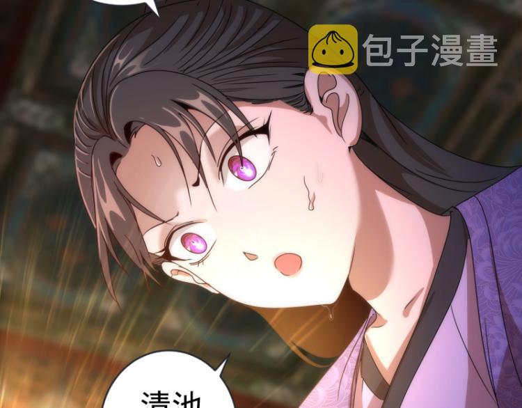 第148话 桃符山旧事（二）134