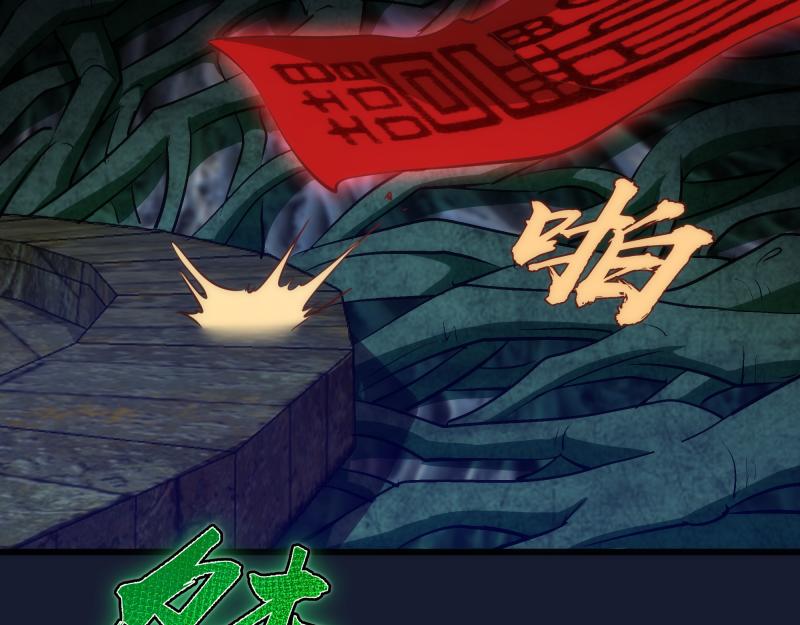 第150话 桃符山旧事(四)28