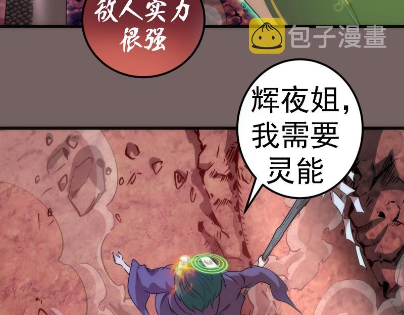 192话 亲自上阵44