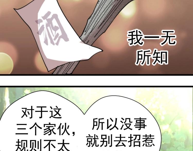 第89话 拖延战术33