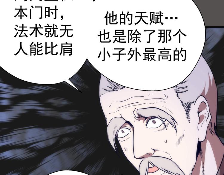 第101话 谁开挂?93