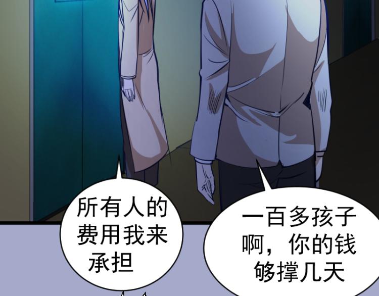 第144话 还我法器！135