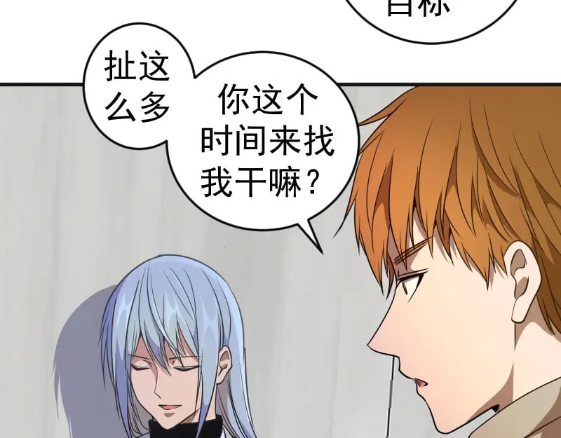 第241话 食堂17