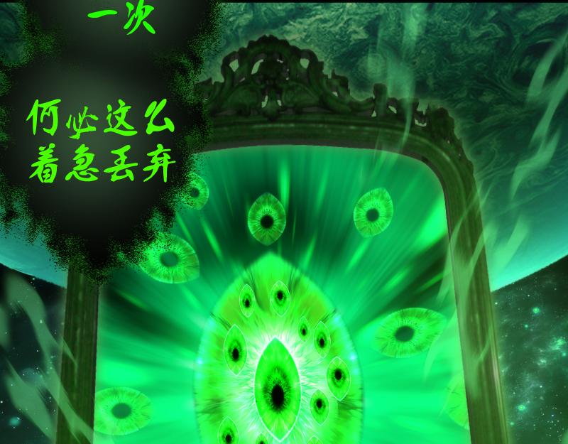 第153话 桃符山旧事(终)21