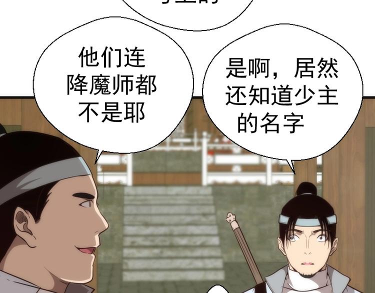 第78话 守卫桃符山！12