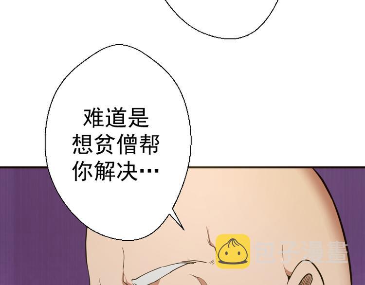 第18话 爬上别人的床！91