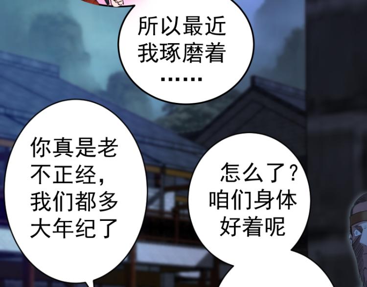 第147话 桃符山旧事60