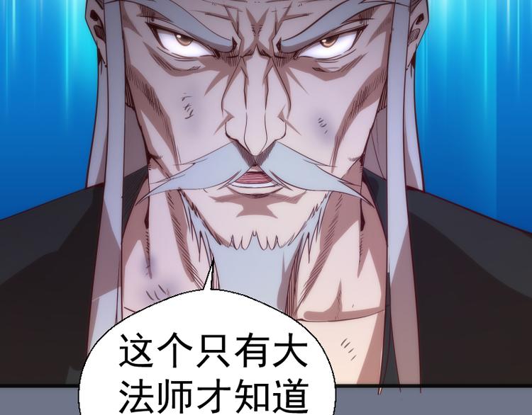 第107话 魔器的作用97