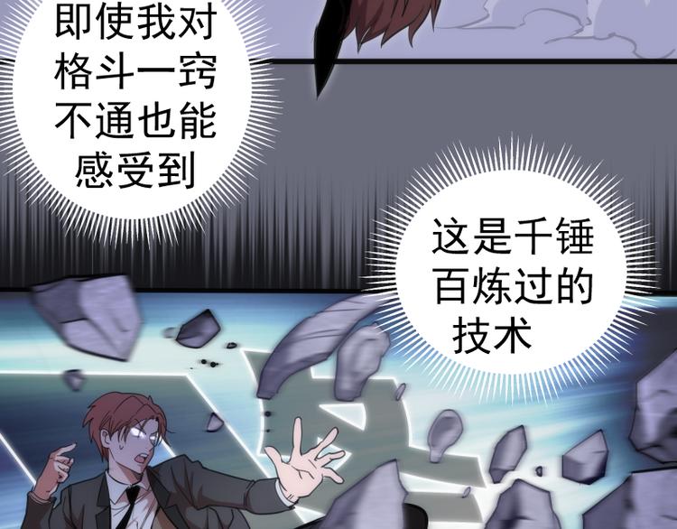 第117话 舒苗的理由85