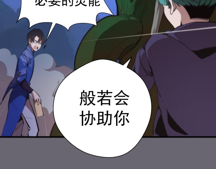 第89话 拖延战术99