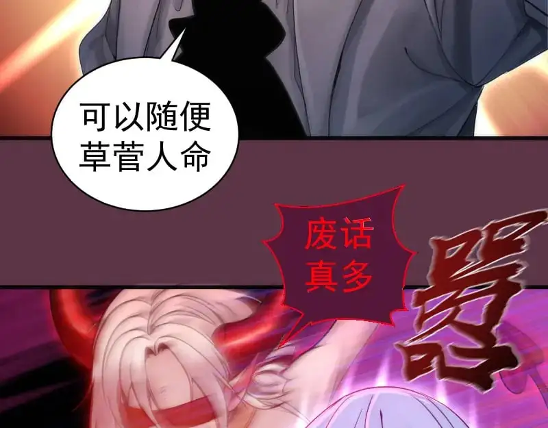 第254话 没时间陪你玩84