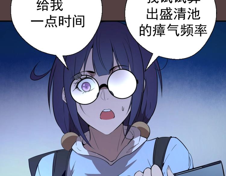 第27话 精神世界的战斗！81