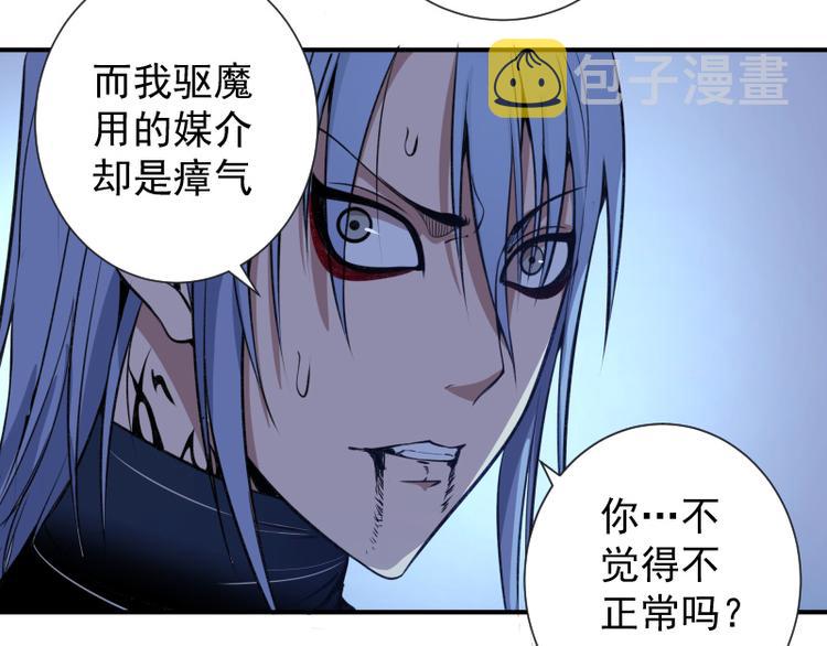 第15话 “主”要见你！39