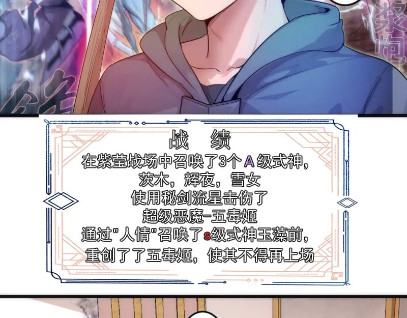 第239话 陨落7