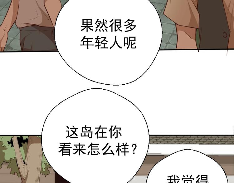 第42话 最不和谐降魔小队！161