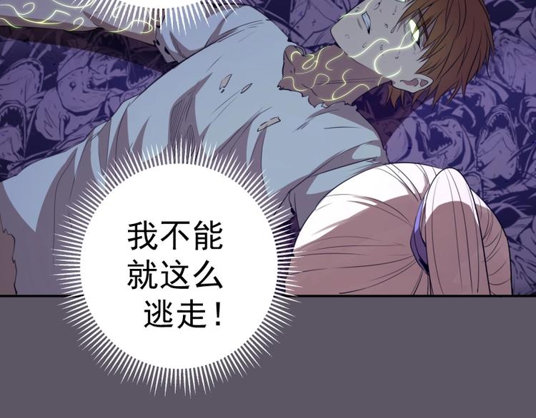 第59话 觉醒！99