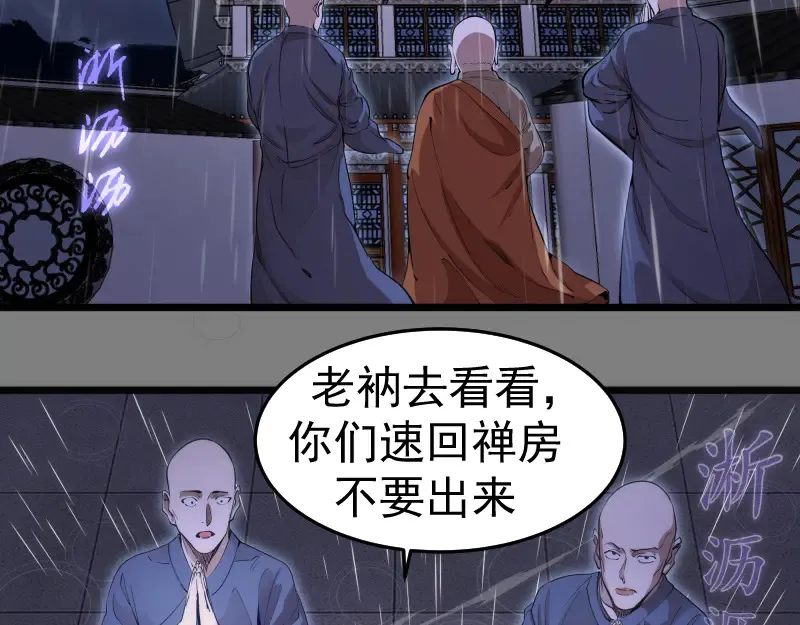 第275话 后山密林5