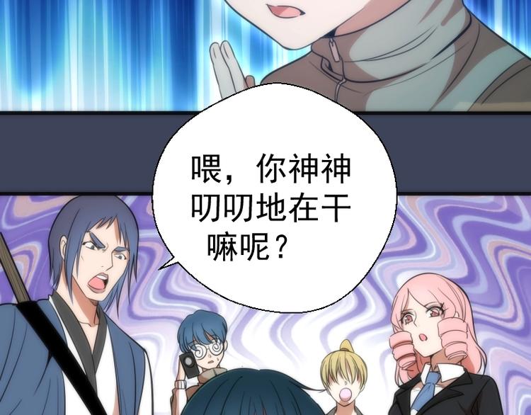 第73话 社团驱魔小队！142