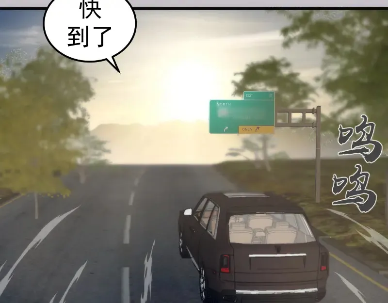 第266话 公路逃亡60