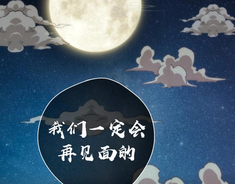 第76话 盛清池的恐惧！94