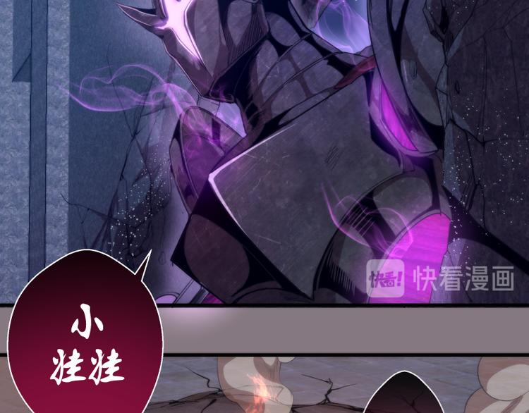 第86话 不死魔王102