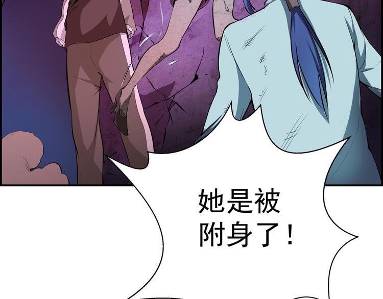 第3话 暴揍恶灵！119