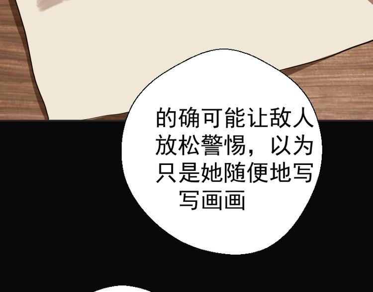 第48话 一意孤行！96
