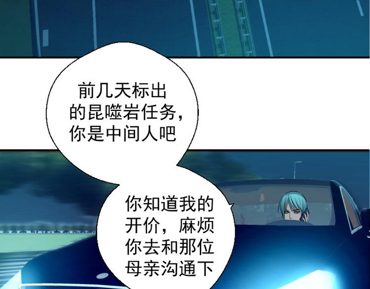 第8话 新角色？新任务？140