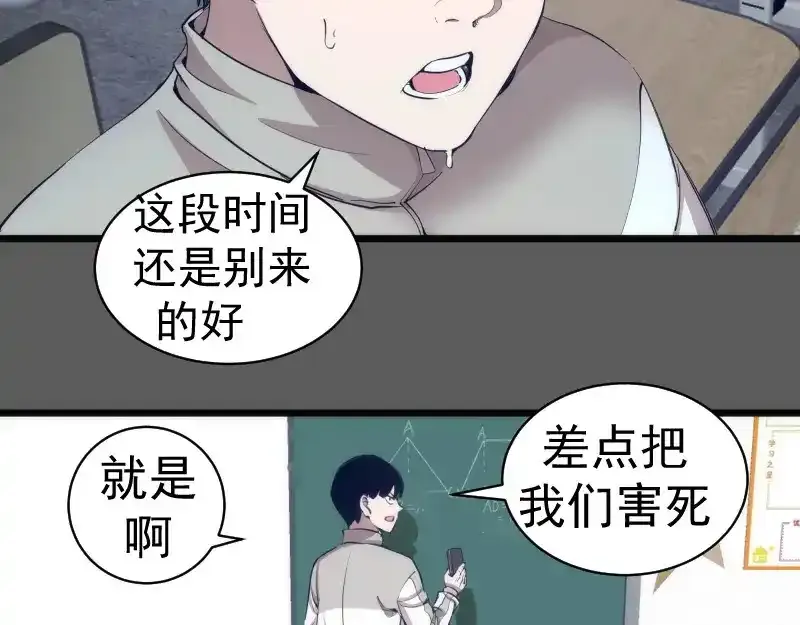 第262话 阴雨天15