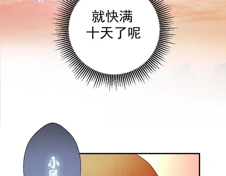 第20话 十日厄运最终考验！70