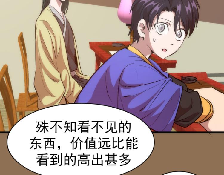 第148话 桃符山旧事（二）14