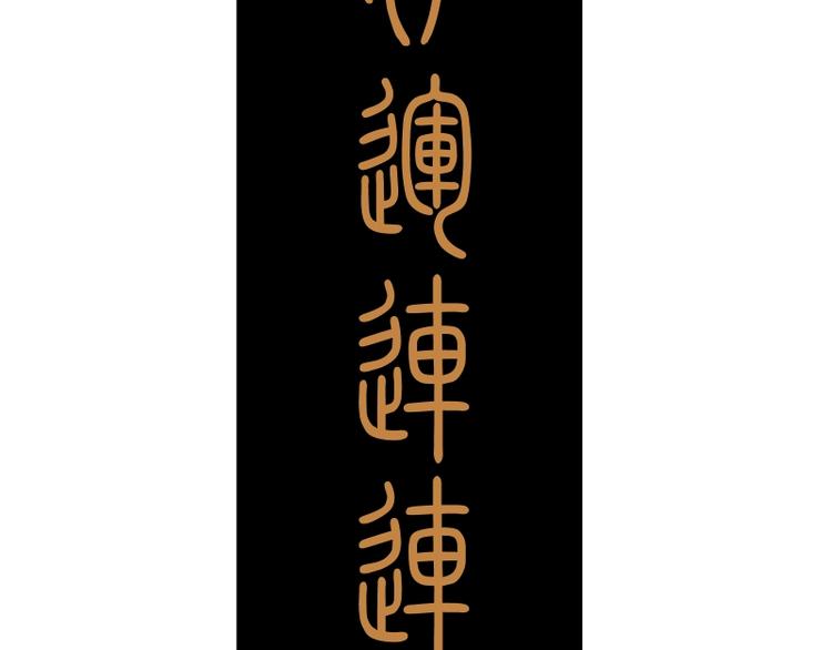 第32话 不归岛任务！175