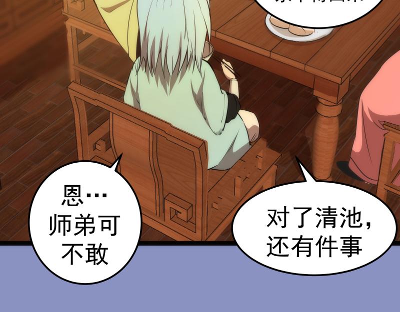 第150话 桃符山旧事(四)67