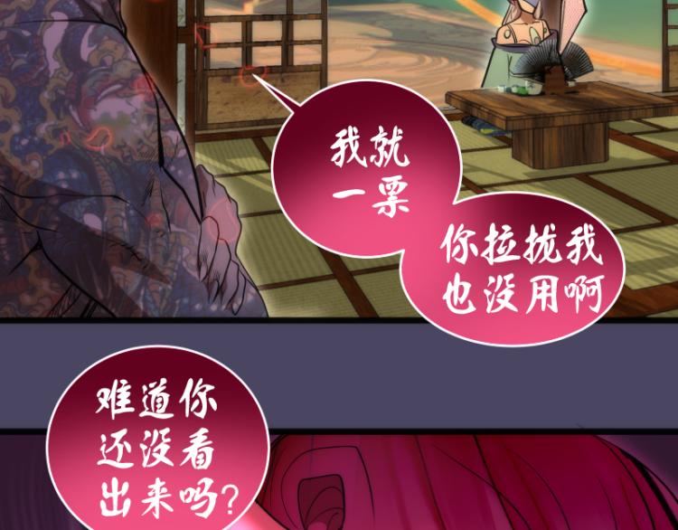 第144话 还我法器！87