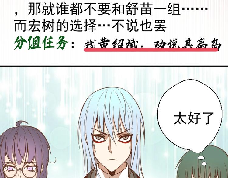 第42话 最不和谐降魔小队！151