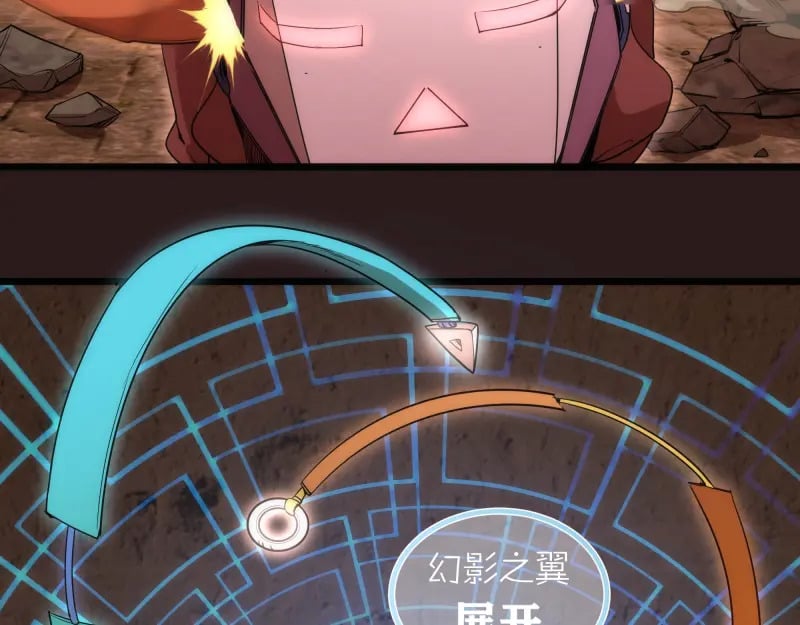 第243话 幻影之翼26