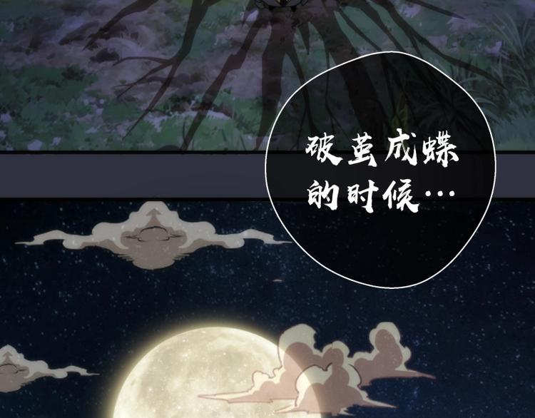 第76话 盛清池的恐惧！93