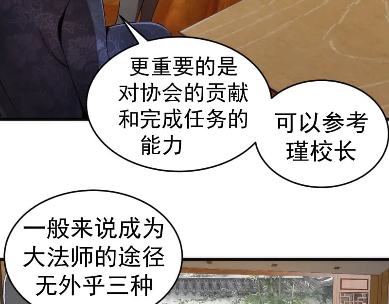 第239话 陨落31