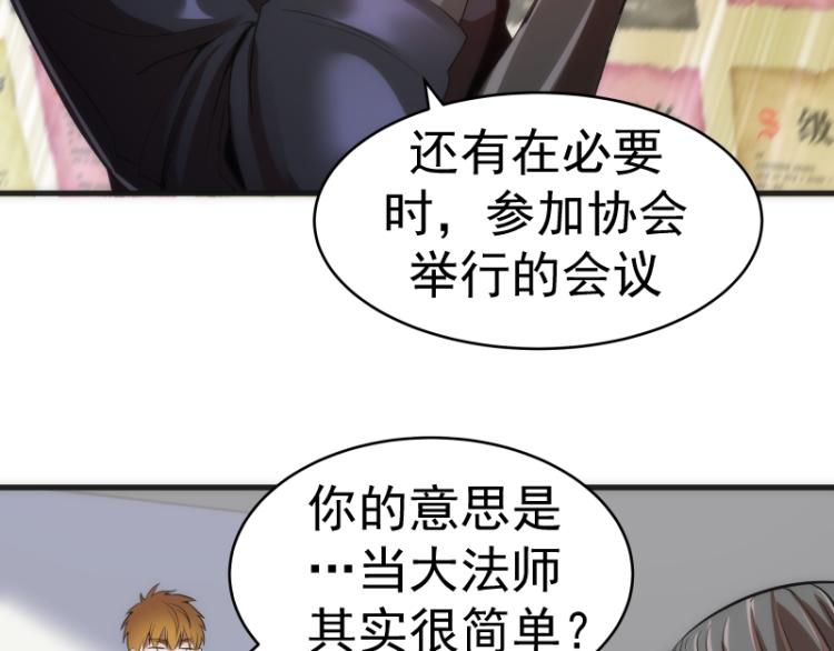 第141话 要做大法师吗？20
