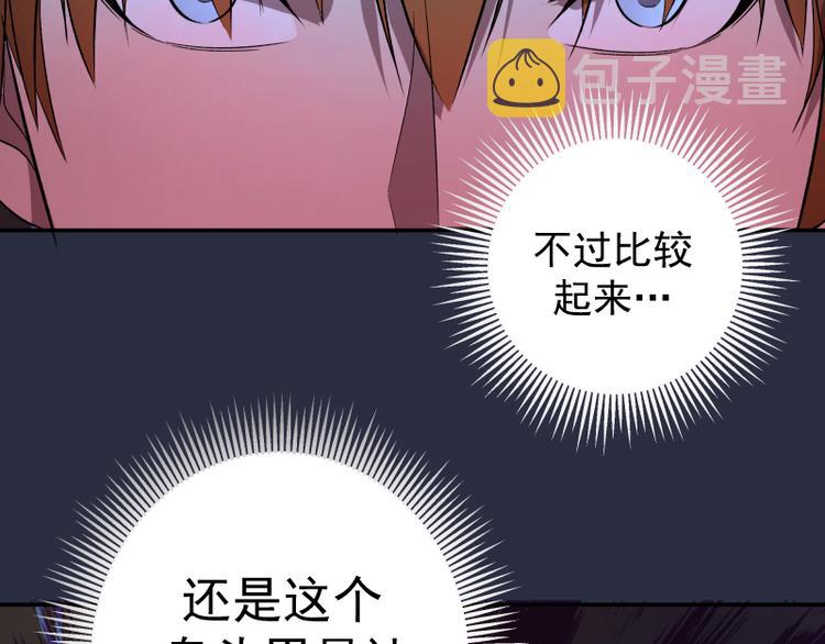 第21话 第四个选项！37